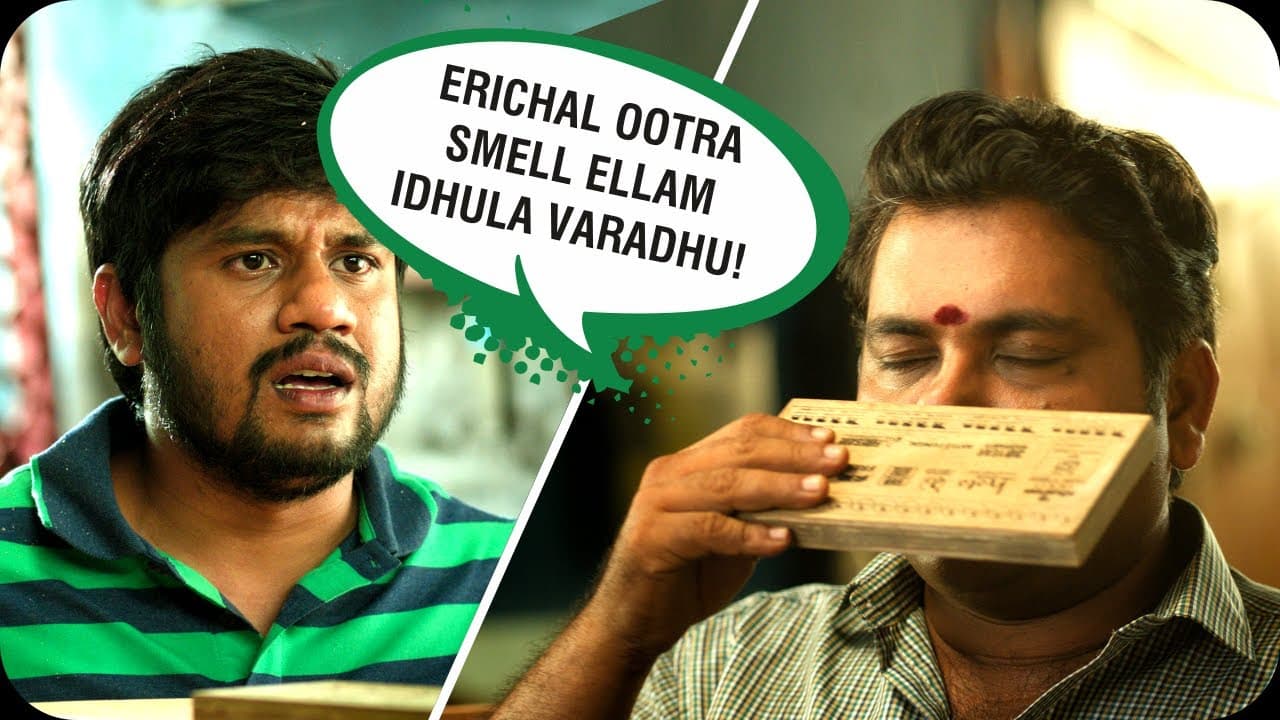 THE SMELL | E0 PLYWOOD